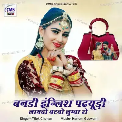 Banadi English Padhyudi Laydo Batvo Lumba Ro - Tilok Chohan album cover 