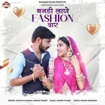 Banadi Faishion Dar - Suman Chouhan album cover 