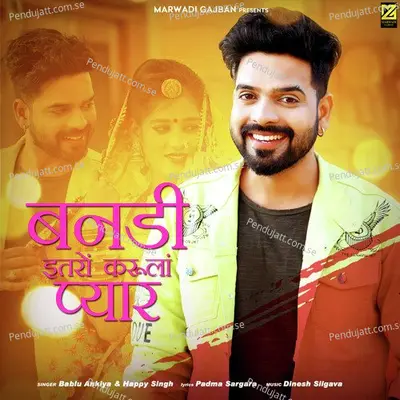 Banadi Itaro Karula Pyar - Bablu Ankiya album cover 