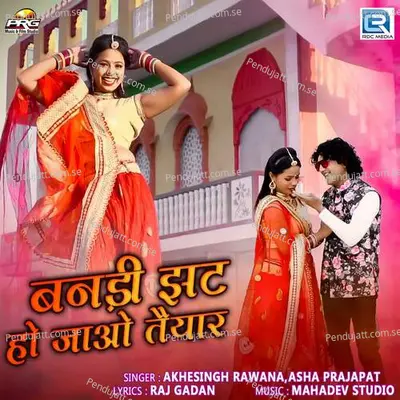 Banadi Jhat Ho Jao Tyar - Akhesingh Rawana album cover 