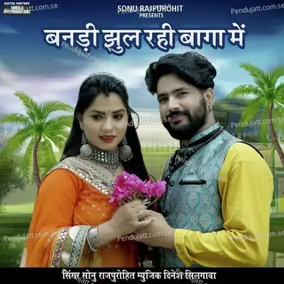 Banadi Jhul Rahi Baga Me - Sonu Rajpurohit album cover 