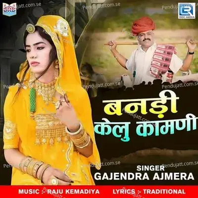 Banadi Kelu Kamani - Gajendra Ajmera album cover 