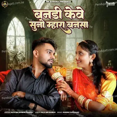 Banadi Keve Suno Mhara Banasa - Raju Sen Bambor album cover 