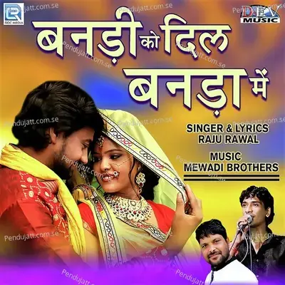 Banadi Ko Dil Banada Mein - Raju Rawal cover album