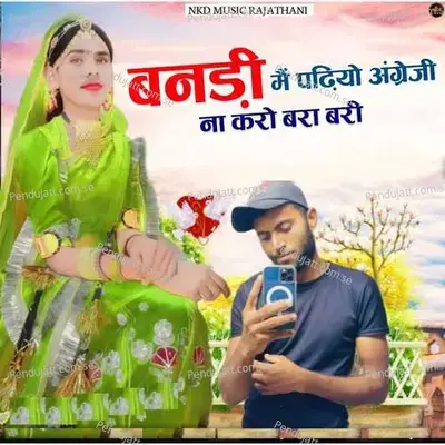 Banadi Mai Padiyo Angreji Na Karo Bara Bari - Akbar Lunsara album cover 