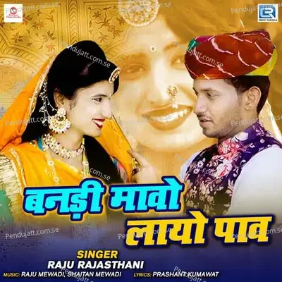 Banadi Mavo Layo Pav - Raju Rajasthani album cover 