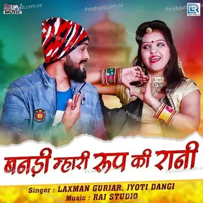 Banadi Mhari Roop Ki Rani - Laxman Gurjar album cover 