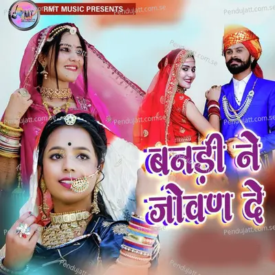 Banadi Ne Jovan De - Asha Prajapat album cover 