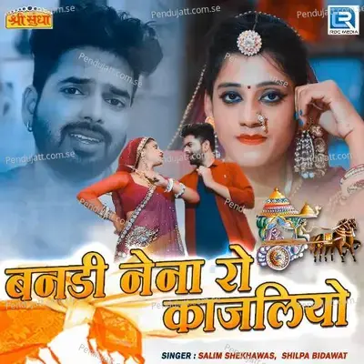Banadi Nena Ro Kajaliyo - Salim Shekhawas album cover 