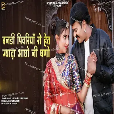 Banadi Pivariya Ro Het Jyada Aacho Ni Ghano - Bablu Ankiya