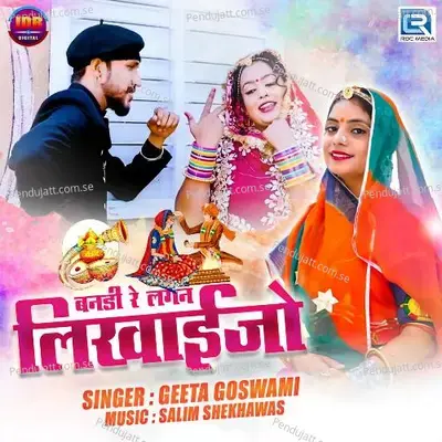 Banadi Re Lagan Likhaijo - Geeta Goswami album cover 