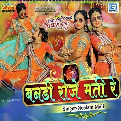 Banadi Roje Mati Re - Neelam Mali album cover 