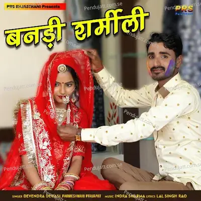 Banadi Sarmili - Devendra Dewasi album cover 