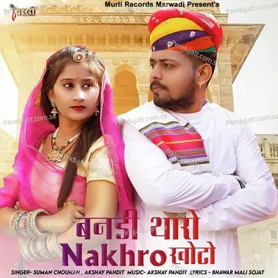 Banadi Tharo Nakhro Khoto - Suman Chouhan