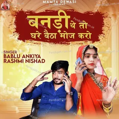 Banadi The To Ghare Betha Moj Karo - Bablu Ankiya