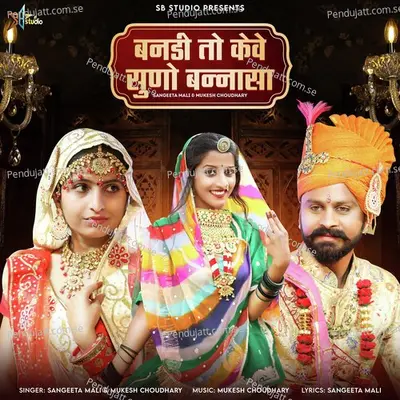 Banadi To Keve Suno Bannasa - Sangeeta Mali album cover 