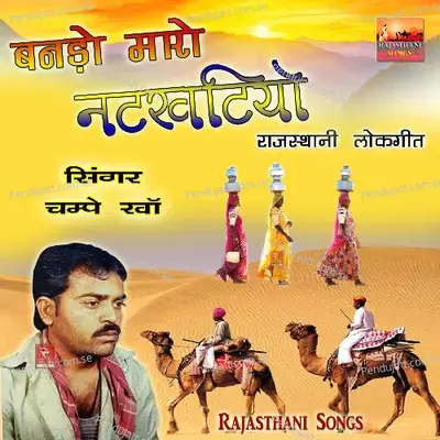 O Ji Re Diwana Rajasthani Folk Song - Champe Kha album cover 