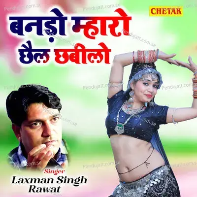 Banado Mharo Chhail Chhabilo - Laxman Singh Rawat album cover 