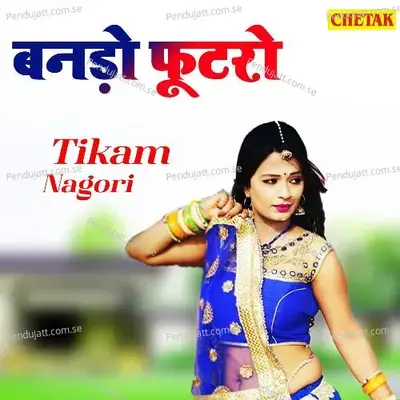 Banado Phutaro - Tikam Nagori album cover 