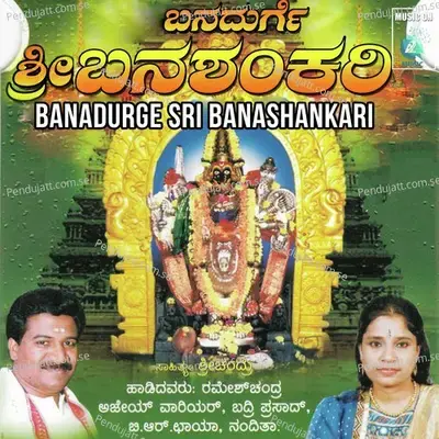 Banadurge Sri Banashankari - Various Artists cover album