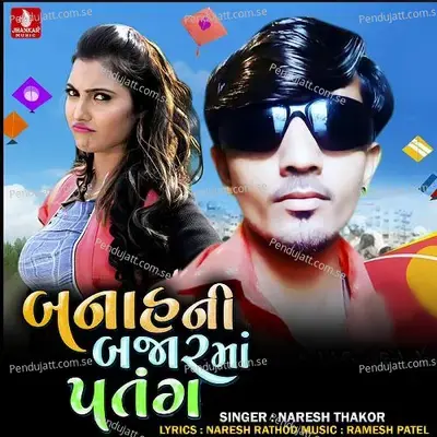 Banah Ni Bazar Ma Patang - Naresh Thakor album cover 