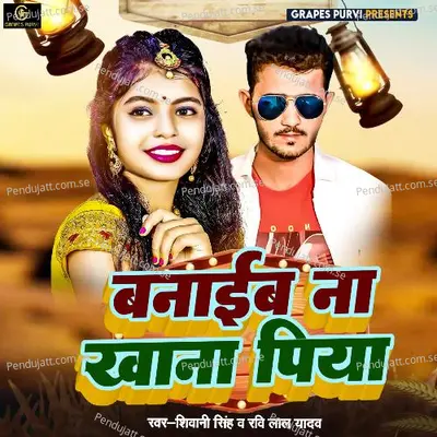 Banaib Na Khana Piya - Shivani Singh album cover 