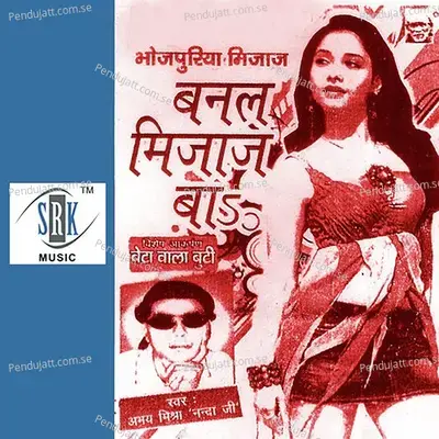 Piyawa Milal Ba Videshi - Abhay Mishra Nandaji album cover 