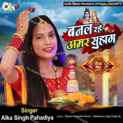 Banal Rahe Amar Suhag - Alka Singh Pahadiya album cover 