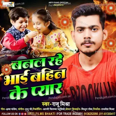 Banal Rahe Bhai Bahin Ke Pyar - Raju Mishra album cover 