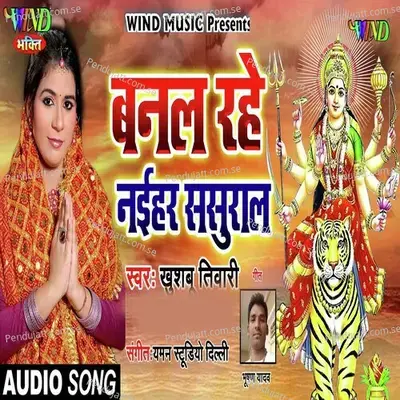 Farar Ho Gail - Radheshyam Rasiya album cover 