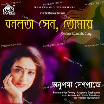 Banalata Sen Tomay - Anupama Deshpande cover album