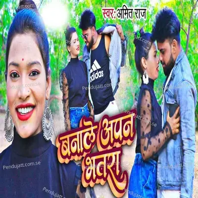 Banale Aapan Bhatra - Amitraj album cover 