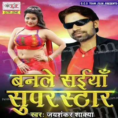 Banale Saiya Super Star - Jay Shankar Shakya cover album