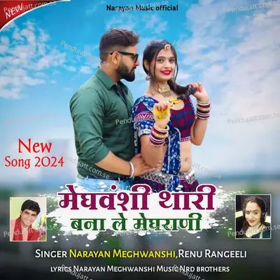 Banale Thari Meghrani - Narayan Meghwanshi album cover 