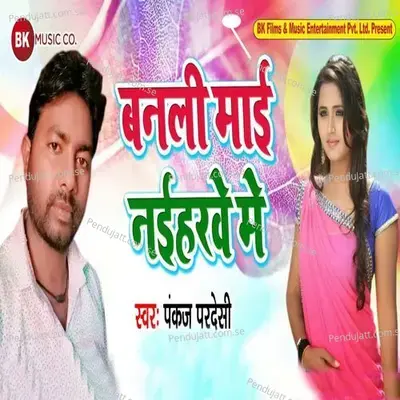 Banali Mai Naiharave Me - Pankaj Pardesi album cover 
