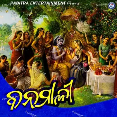 Banamali - Jharana Barik album cover 