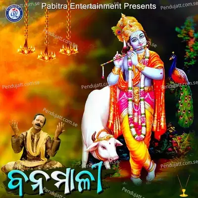 Banamali - Prafulla Behera album cover 