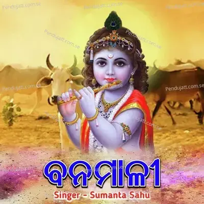 Banamali - Sumanta Sahu album cover 