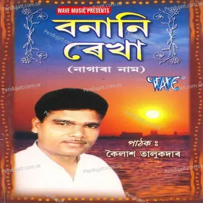 Sacha Daas - Kailash Talukdar album cover 