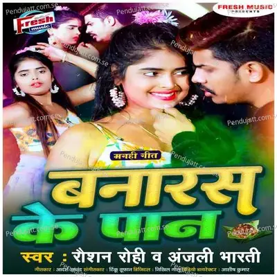 Banaras Ke Paan - Raushan Rohi album cover 