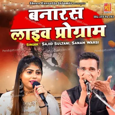 E Sanam Tera Jab Bhi Intzart - Sajid Sultani album cover 