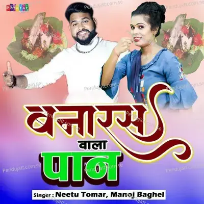 Banaras Wala Paan - Manoj Baghel album cover 