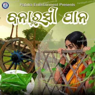 Banarasi Pana - Manasi Panigrahi
