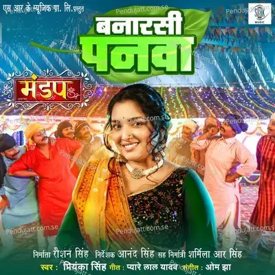 Banarasi Panwa - Priyanka Singh album cover 