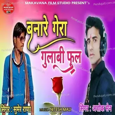 Banare Gora Gulabi Phul - Sumer Rana album cover 