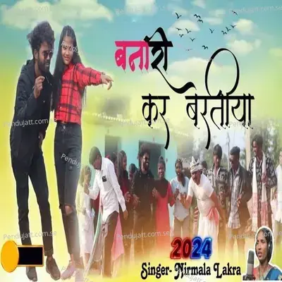 Banari Kar Baratiya - Nirmala Lakda album cover 