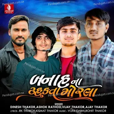 Banas Na Tahukta Morala - Ajay Thakor album cover 