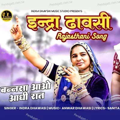 Banasa Aao Aadhi Raat - Indra Dhavsi
