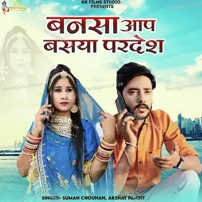 Banasa Aap Basya Pardesh - Suman Chouhan