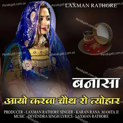 Banasa Aayo Karva Chouth Ro Tyohar - Karan Rana album cover 